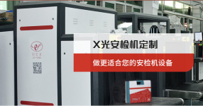 智能安檢機(jī)具備哪些特點(diǎn)？